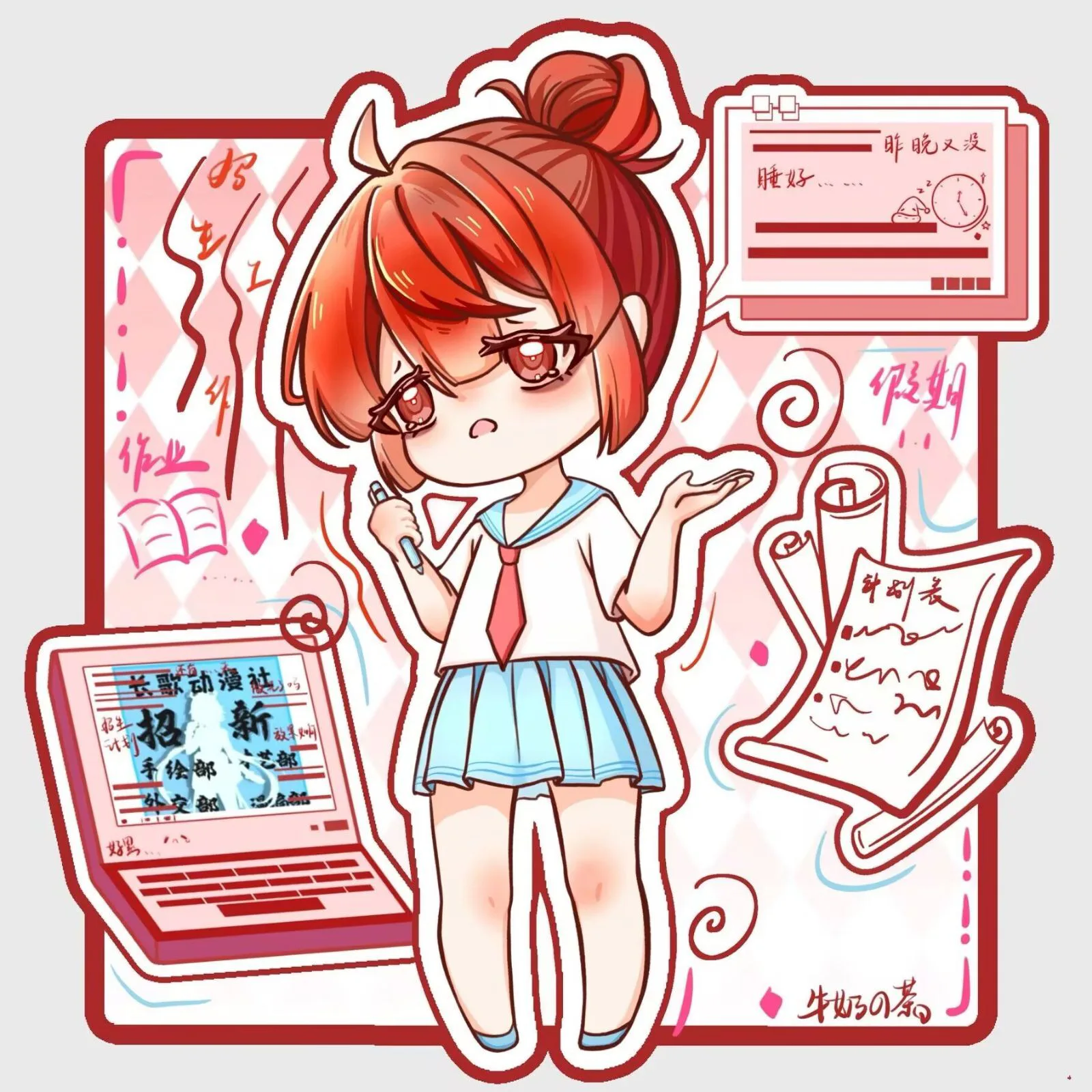 漫编部头像
